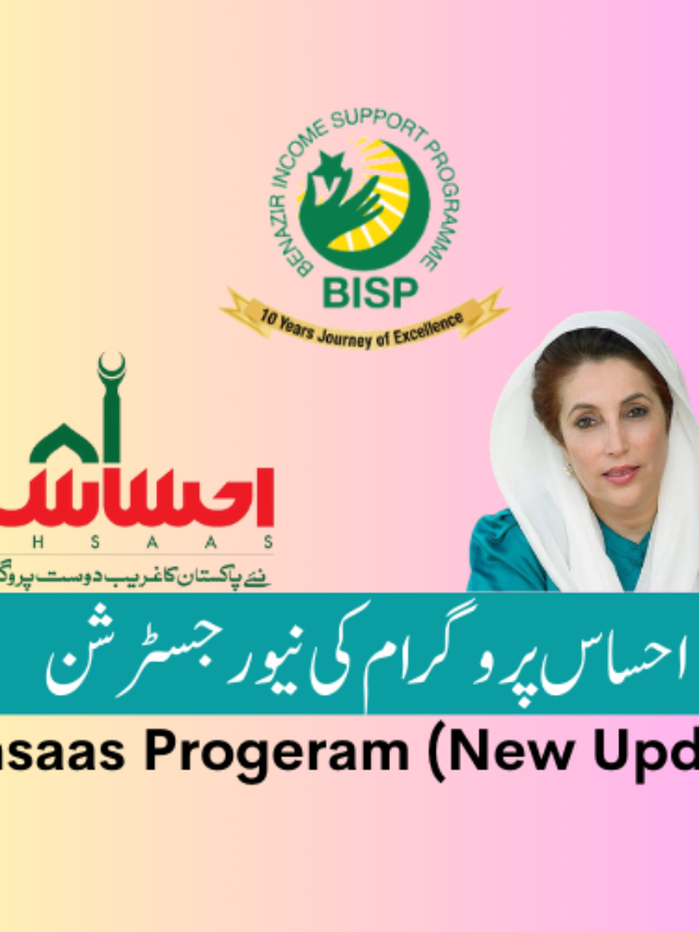 Ehsaas Program New Registration